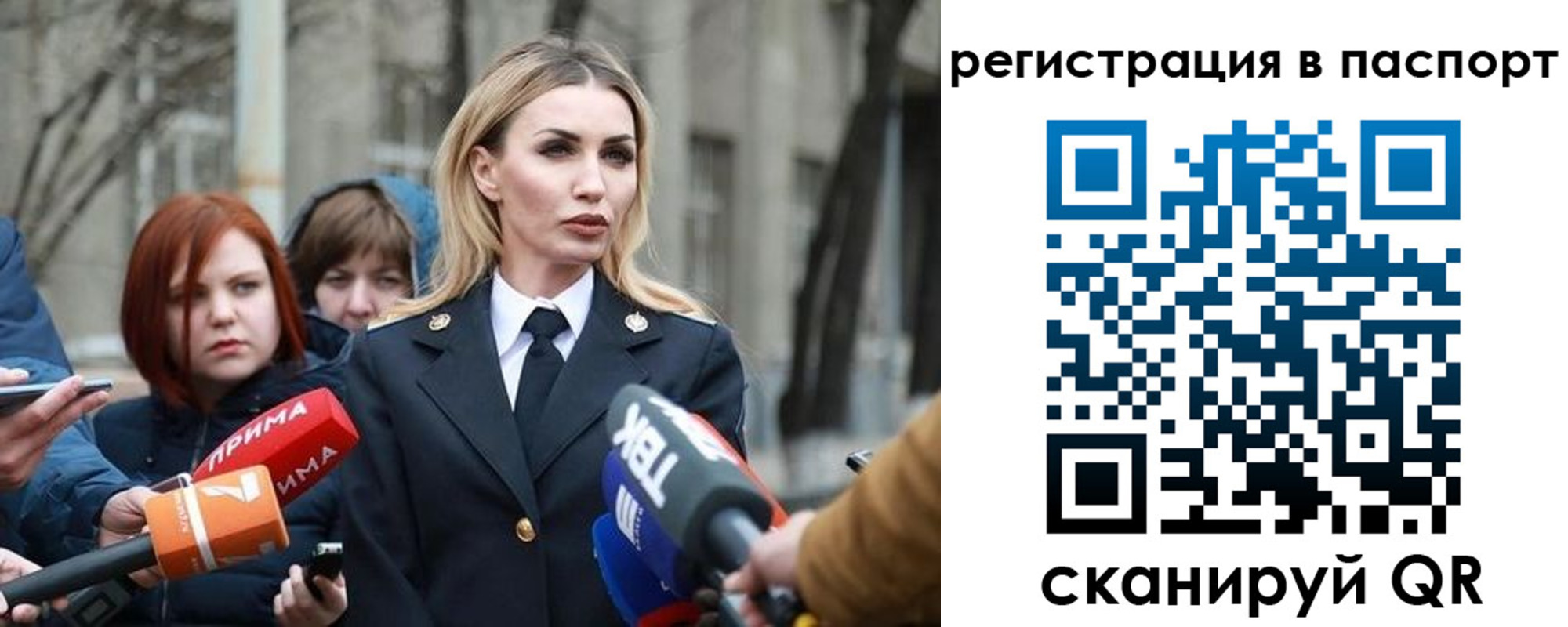 прописка для военкомата в Дмитрове