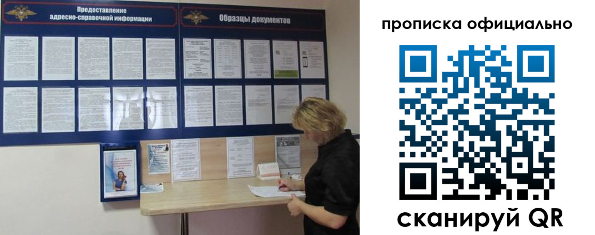 временная регистрация надежно в Дмитрове