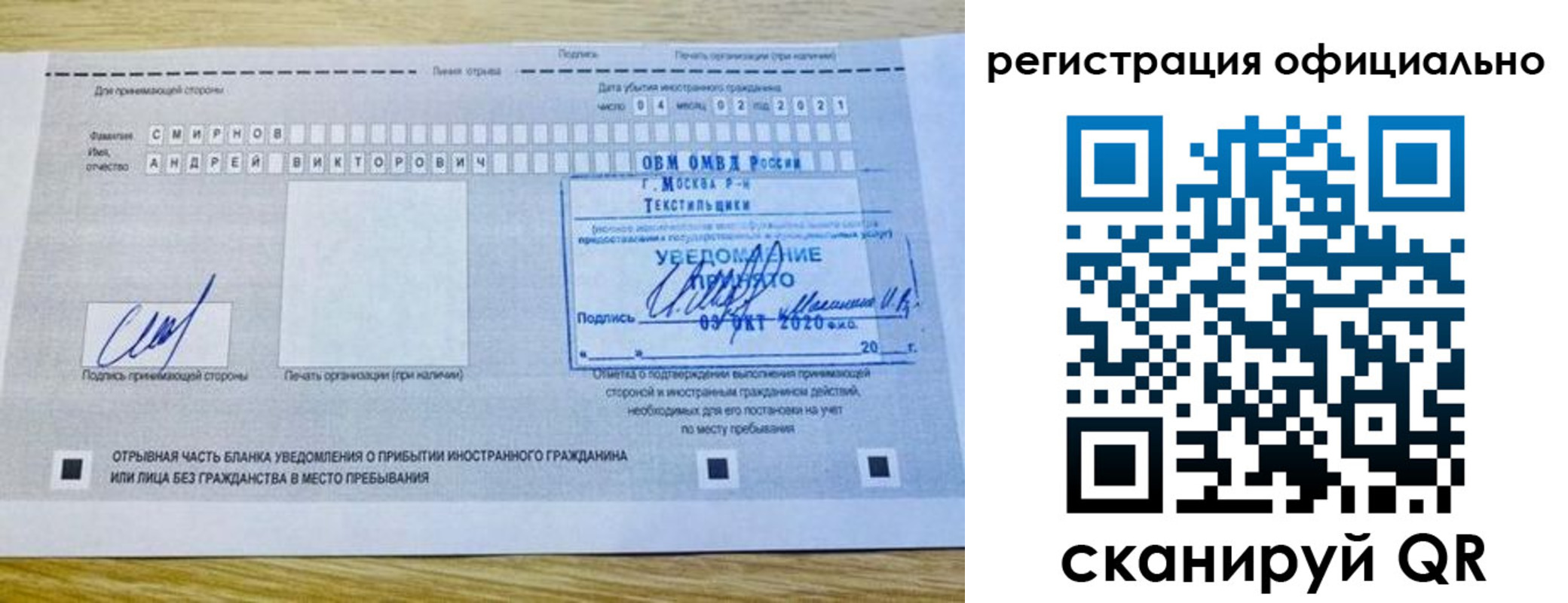 прописка ребенка в Дмитрове