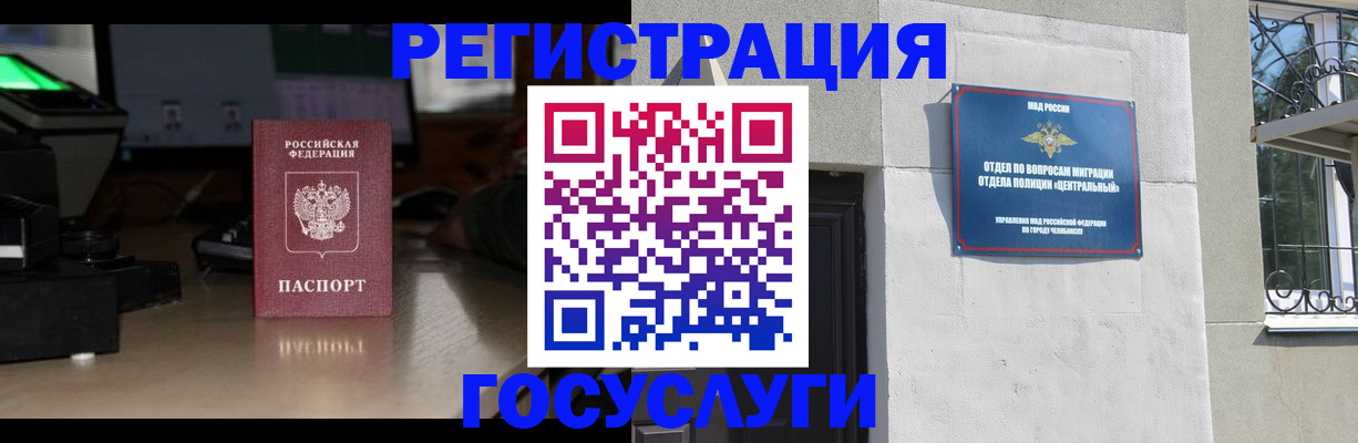 регистрация для школы в Дмитрове