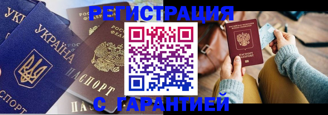 временная регистрация гарантия в Дмитрове
